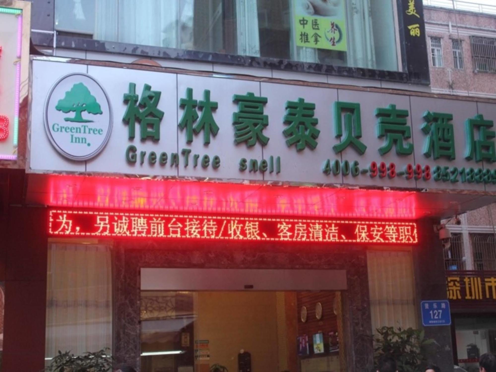 Greentree Inn Guangdong Shenzhen Henggang Wenti Square Xianle Road Shell Hotel المظهر الخارجي الصورة
